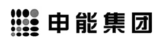 申能集團(tuán)（辦公室設(shè)計(jì)、辦公室裝修項(xiàng)目）